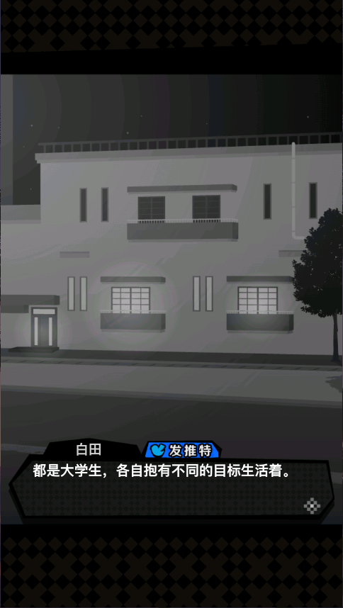 今天我也在监视你
