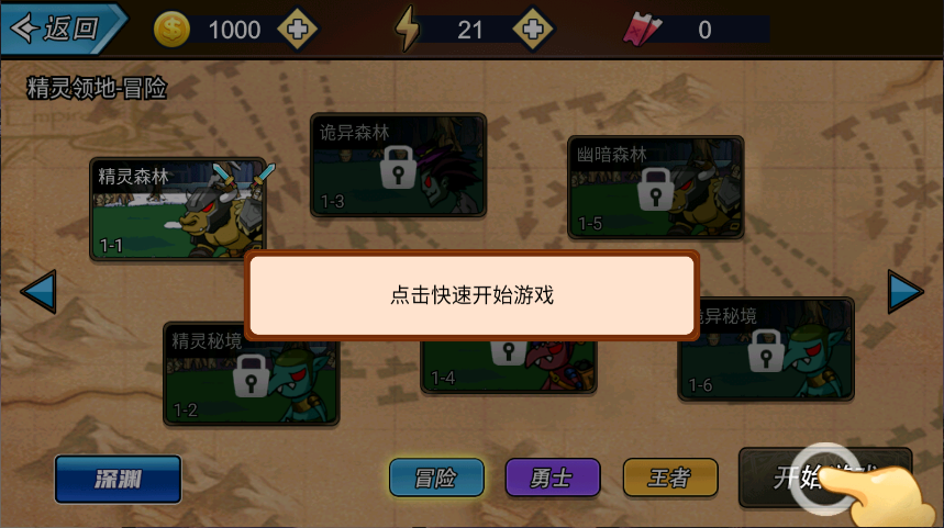 勇士征程