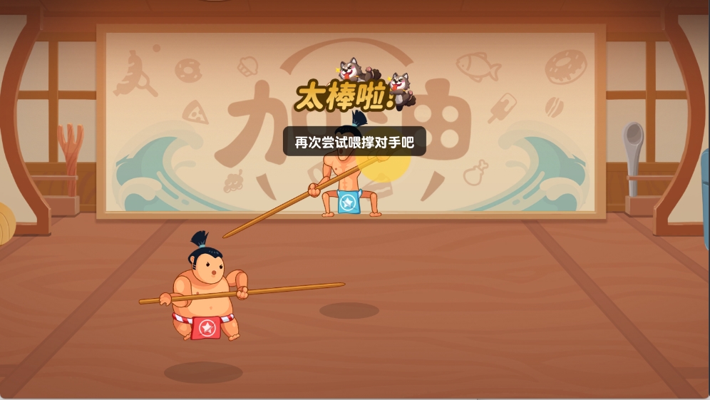 你胖你先吃官方正版
