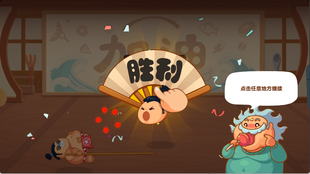 你胖你先吃官方正版
