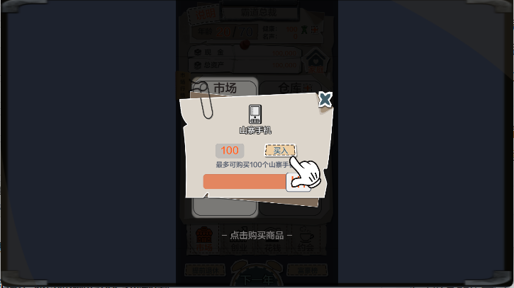一亿小目标最新版