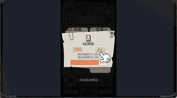 一亿小目标最新版