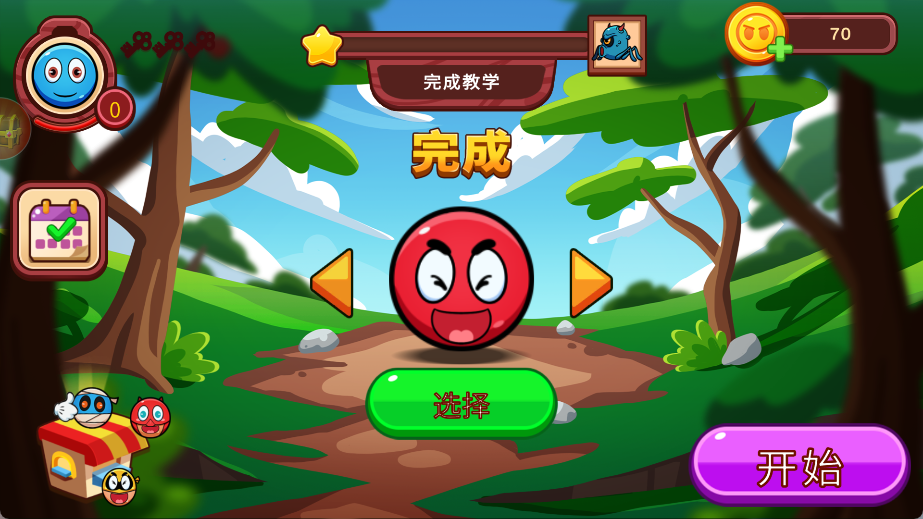 球球冒险闯关