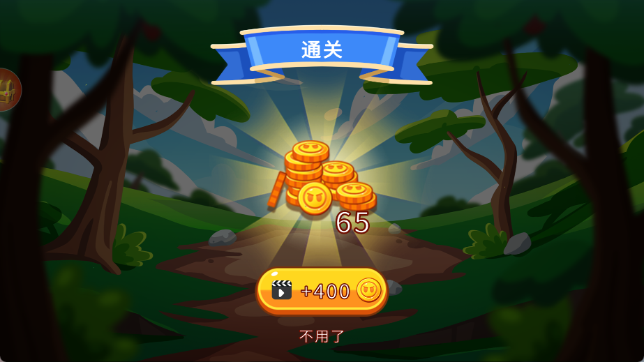 球球冒险闯关