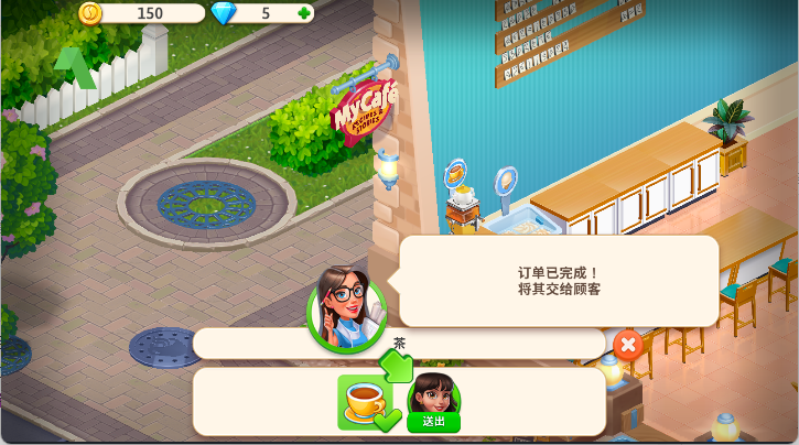 My Cafe