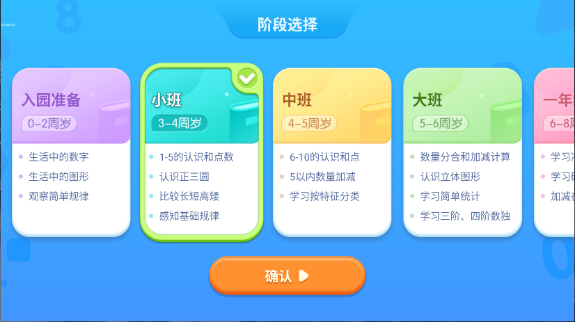 宝宝巴士思维新版