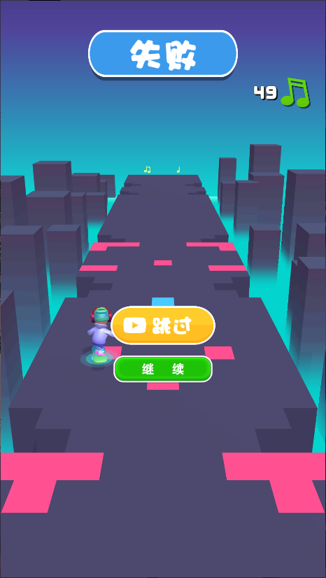 节奏滑板
