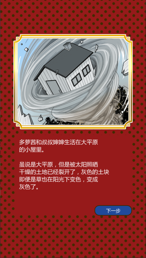 奥兹的魔法师