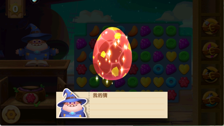 飞屋消消消