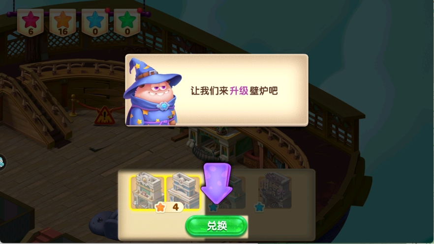 飞屋消消消