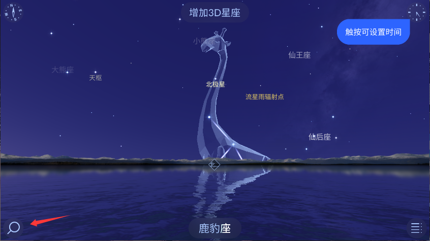星空漫步2