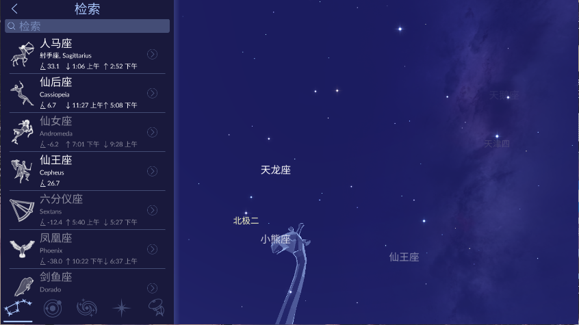 星空漫步2