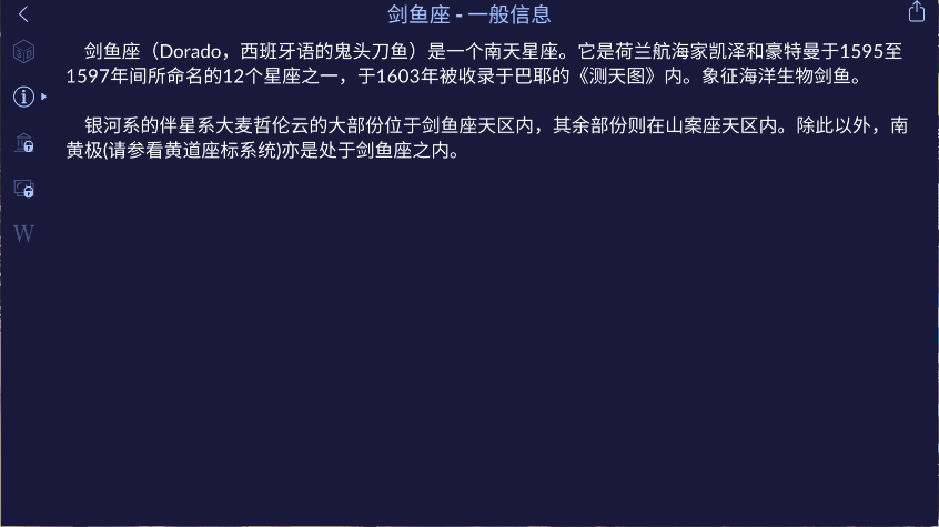 星空漫步2
