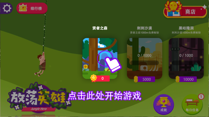 放荡英雄