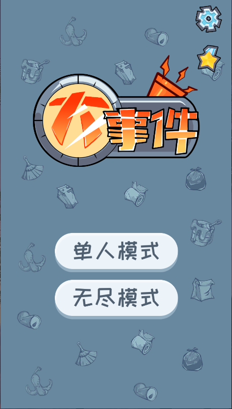 大事件新版