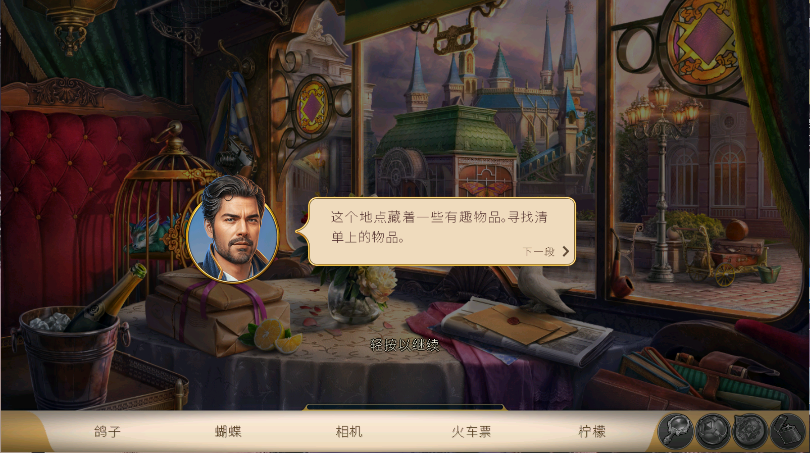 神秘之城寻物历险新版