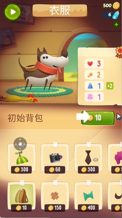 我的冒险狗1