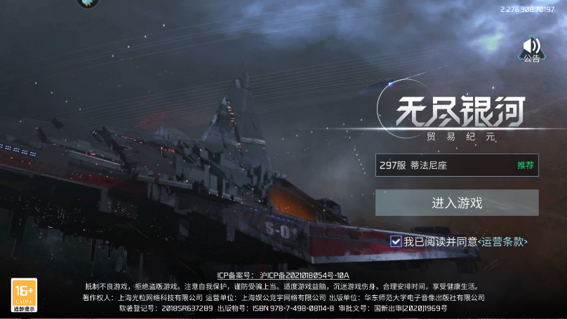 无尽银河新版