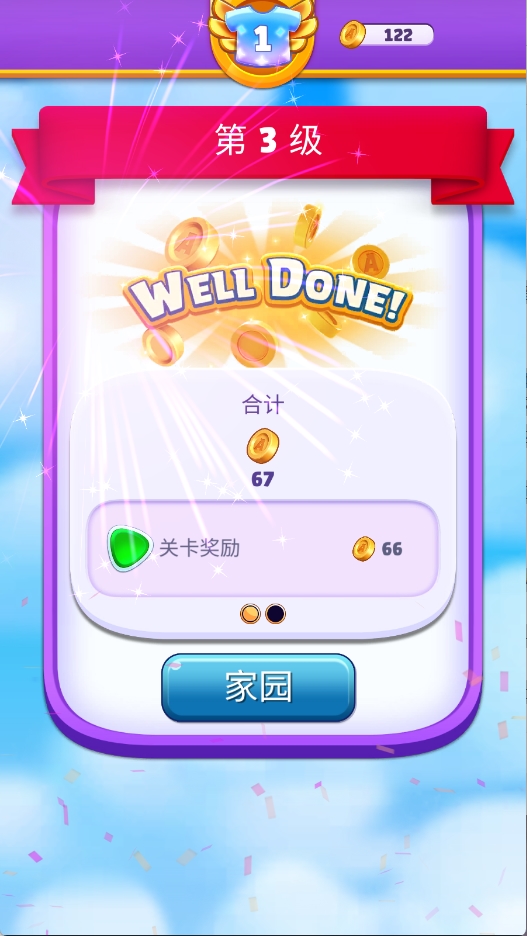 愤怒的小鸟消除赛官方版