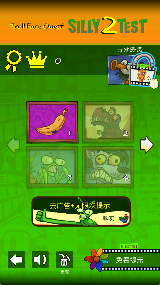 逃离计划:萌蠢测验