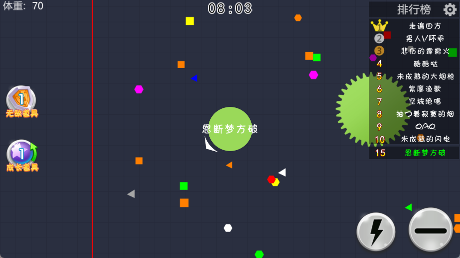 萌鼠大作战