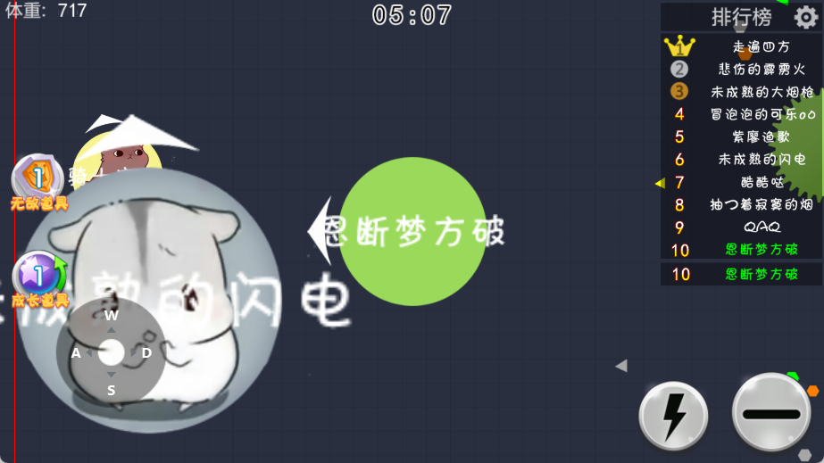 萌鼠大作战