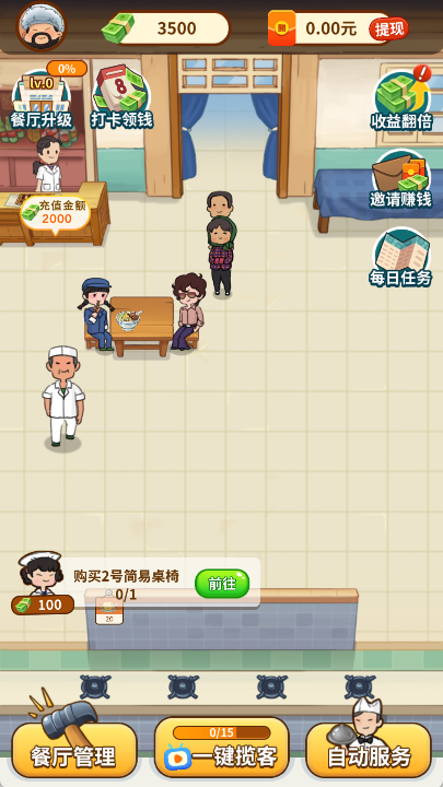 开心饭店