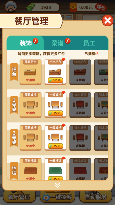 开心饭店