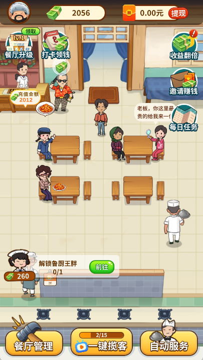 开心饭店