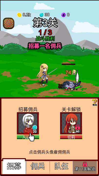 露易丝佣兵团手游