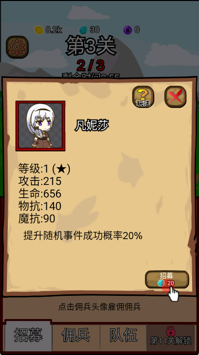 露易丝佣兵团手游