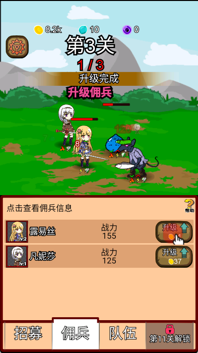 露易丝佣兵团手游
