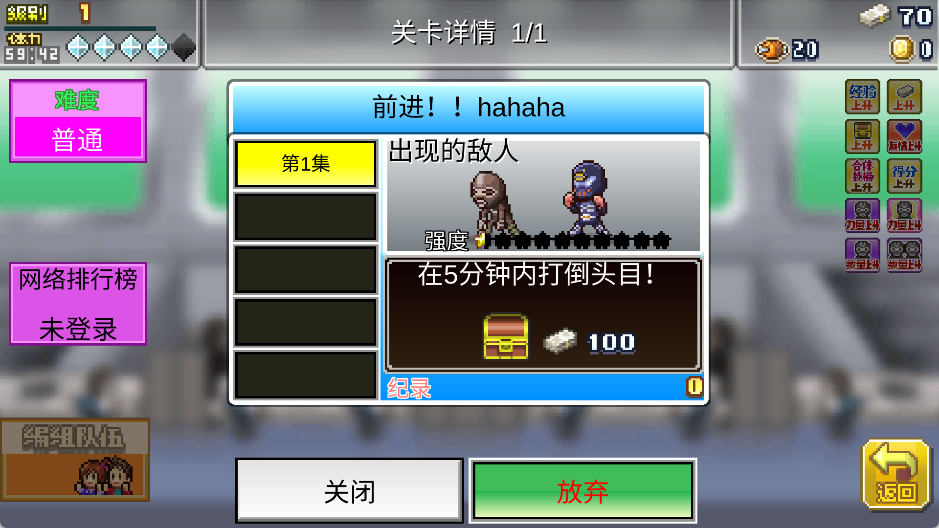 前进英雄战队物语