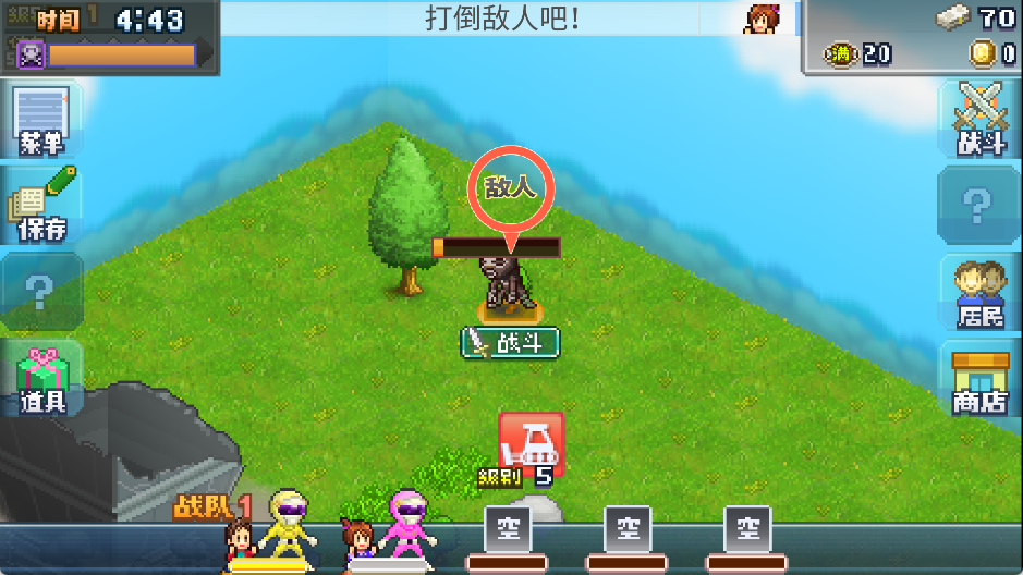 前进英雄战队物语