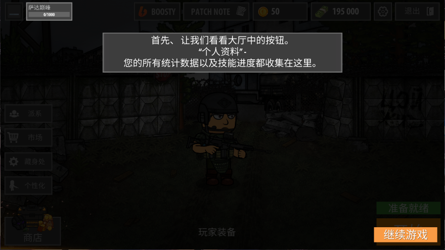 逃离阴影