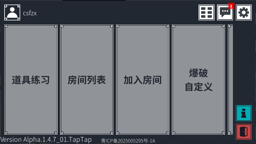 降维打击新版