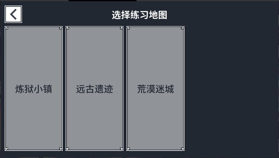 降维打击新版