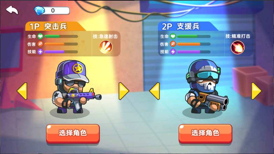 双人大作战2