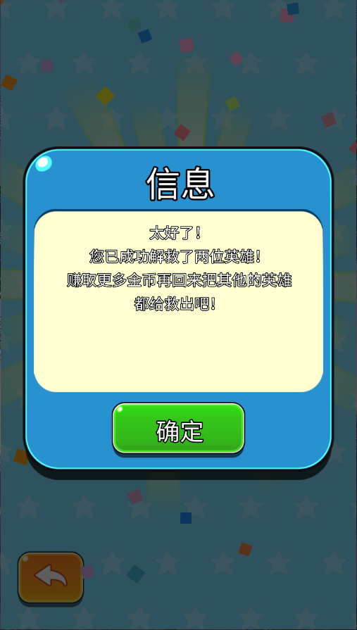快打双雄新版