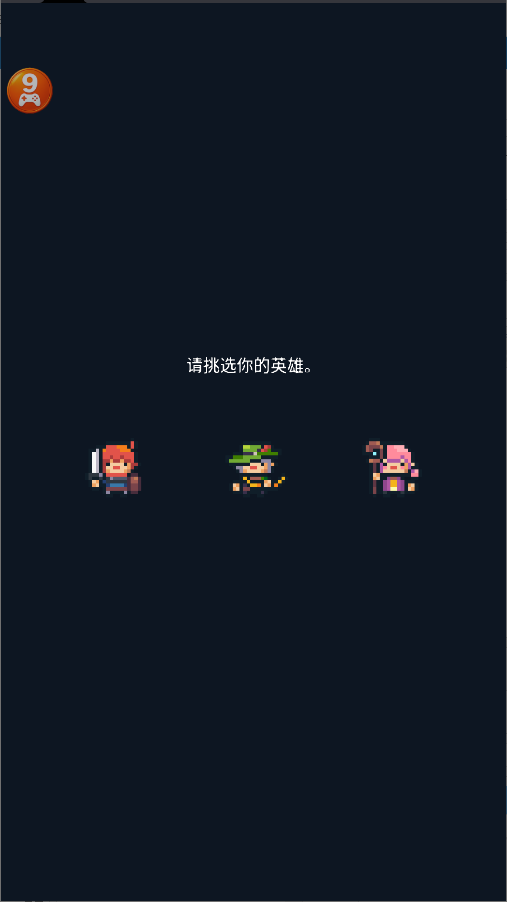 英雄之战新版