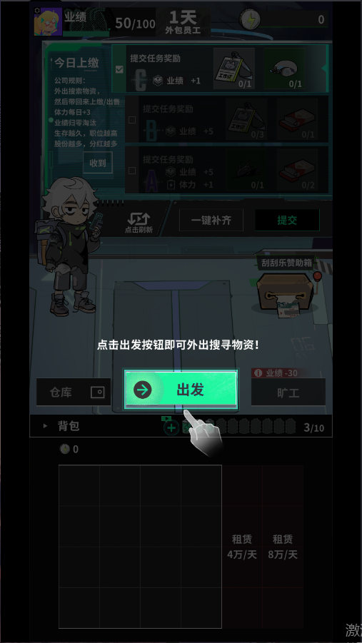 我在末日当牛马新版