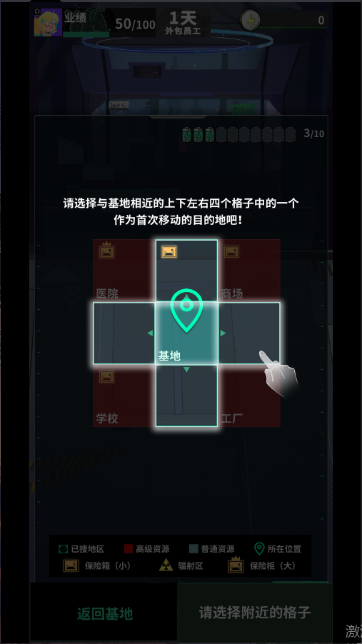 我在末日当牛马新版