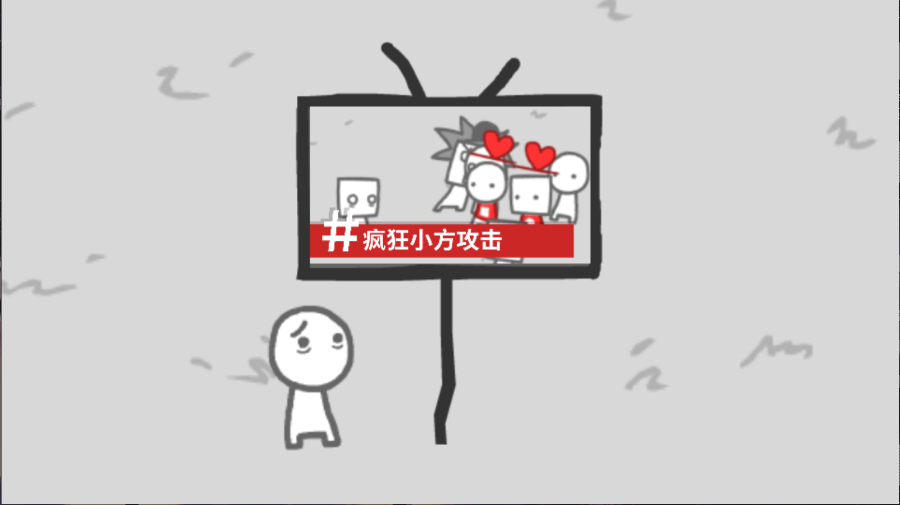 我们成为我们所看到的样子
