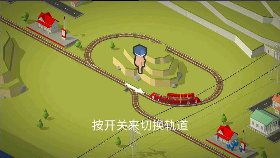 引导火车