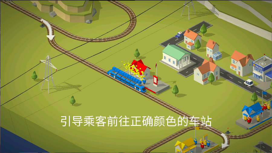 引导火车