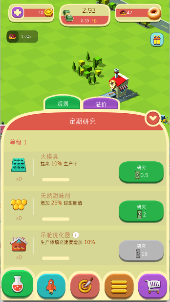 甜甜圈工厂手游