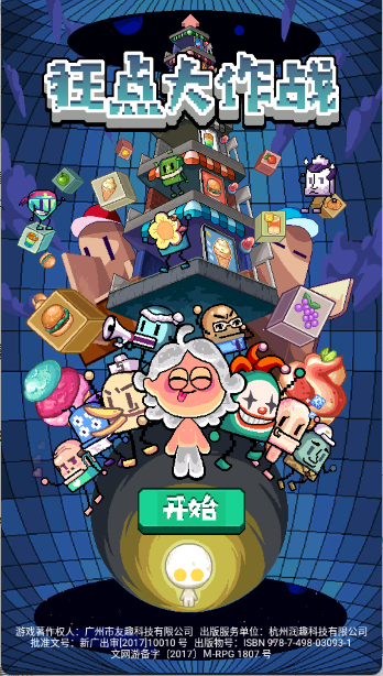狂点大作战手游