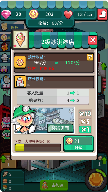 狂点大作战手游