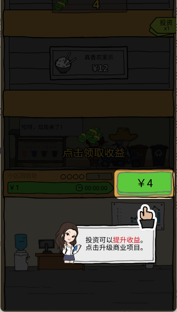 你是什么垃圾