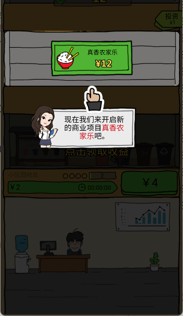 你是什么垃圾